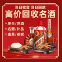 衡阳回收烟酒_衡阳回收烟酒公司_衡阳烟酒回收_衡阳进财烟酒回收店